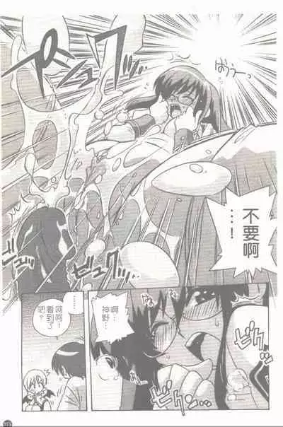 Makai Tenshi Jibril + EPISODE 2