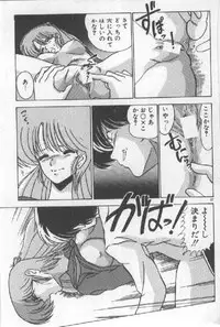 [Watanabe Yoshimasa] Ano Ko Ni Wink