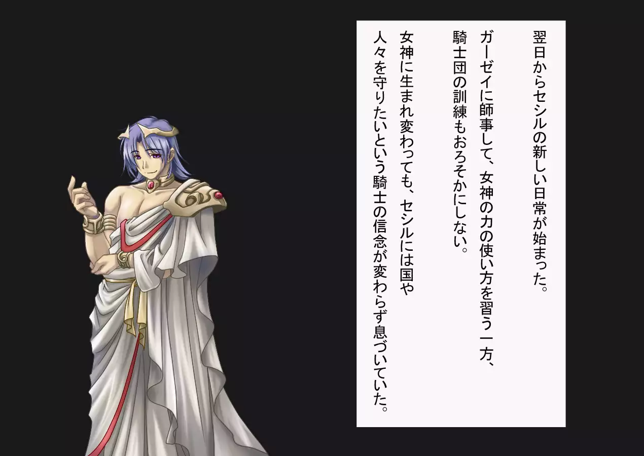 TS Ikusa Megami Cecil