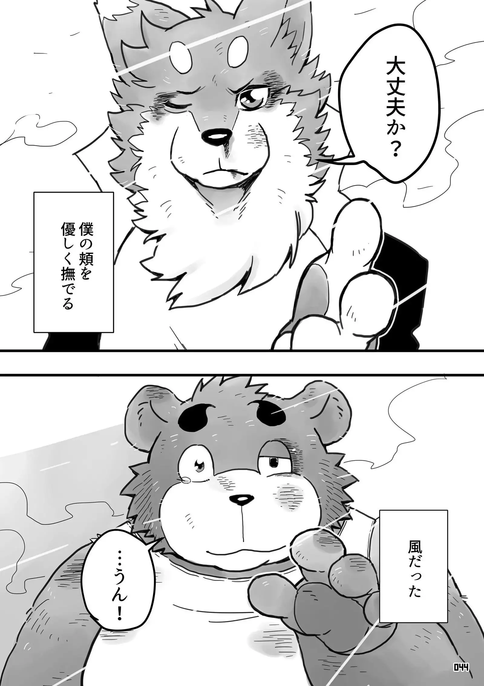 Wansoro - Wantaro Anthology