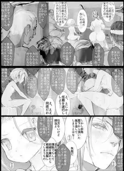 Solid Strike Wakitatsu Yokuso Otokoyu Totsunyu Sakusen