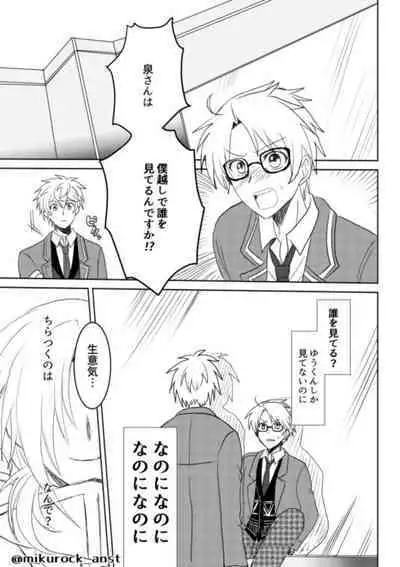 Beautiful World Serenade