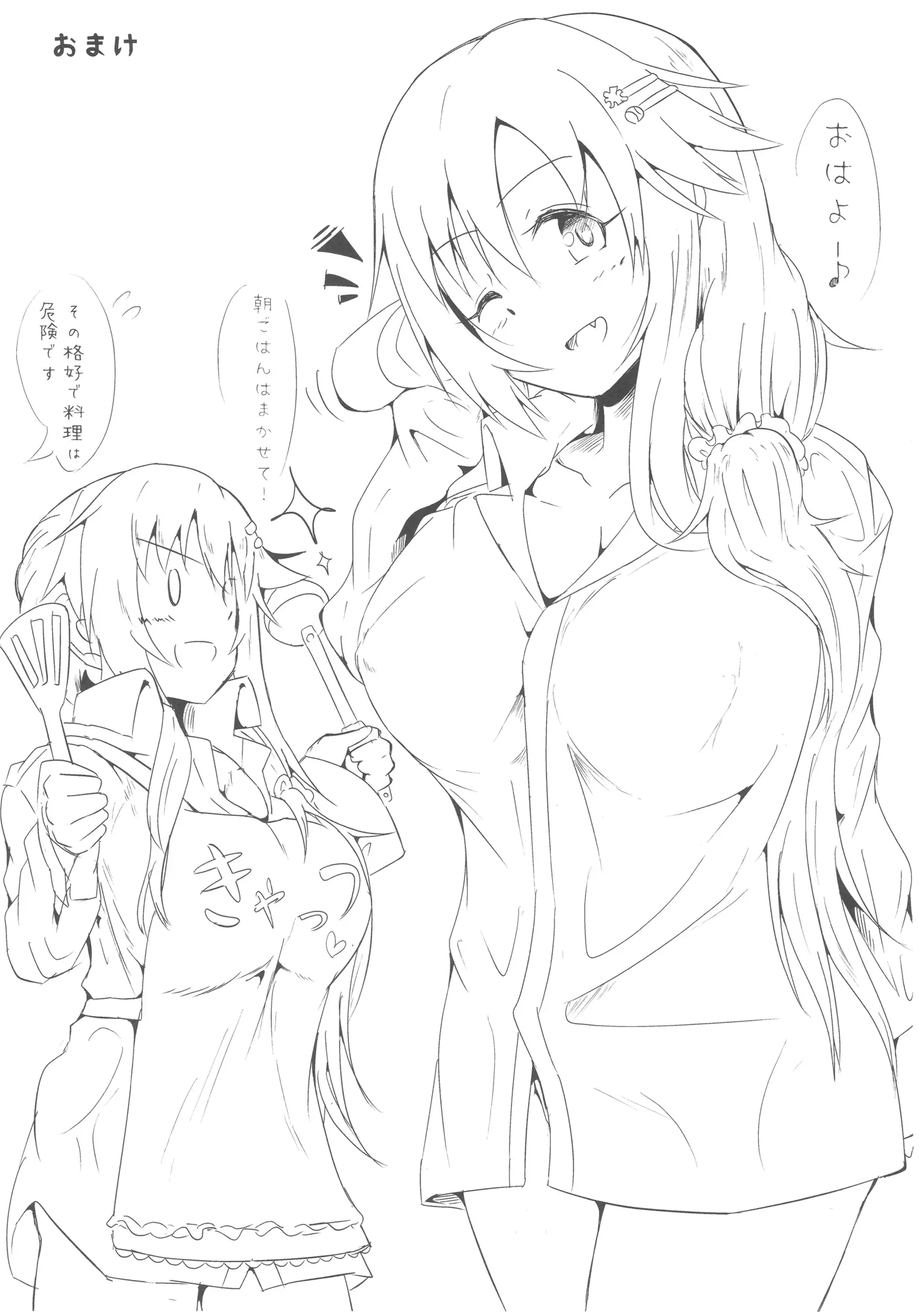 Yukki to Motto Enchousen