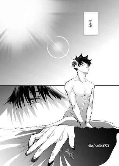 Yakusai to Koi Mawari