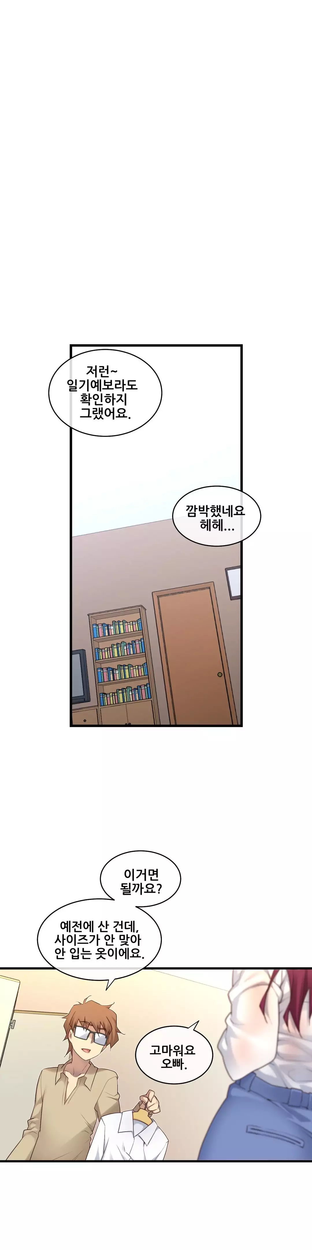 Master in My Dreams Ch.90-130