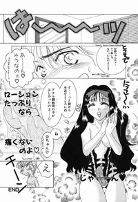 [Nuresato Hiyoko] Intou Shoujo - Naka ni Dashite ii no yo