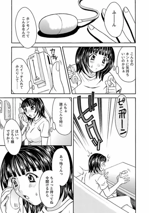 Karada Switch - Body Switch