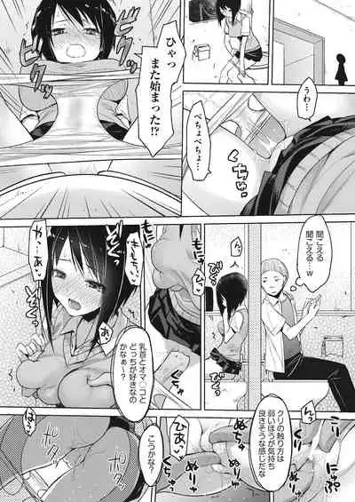 Kareobana Kitan Ch.1-4