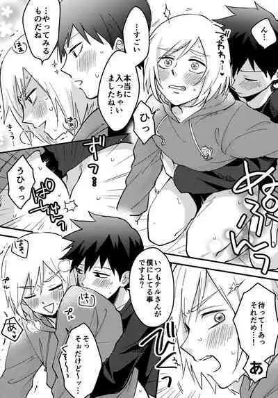 Reversible na Bokura