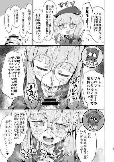 Kimi ni Naru Soushuuhen