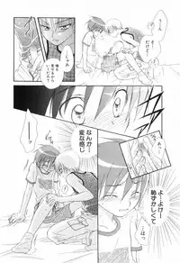 [Anthology] Shounen Roman 2