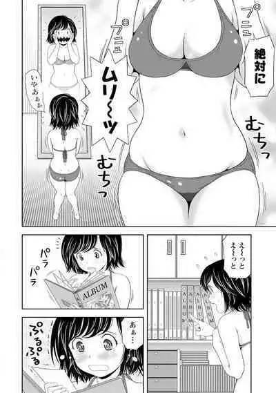 Aisai Bloomer - Mayu the Bloomers