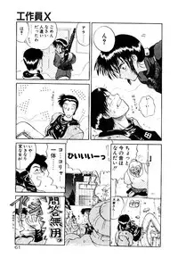 [Yamamoto Kenji] Fall in Love