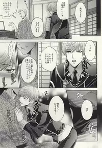 (SUPER24) [Karaage of the Year (Karaage Muchio)] Rare 4 Tachi to Otawamure (Touken Ranbu)