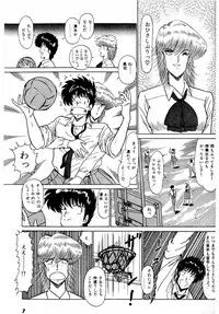 [Amamiya Jun] Puttsun Make Love Vol.2