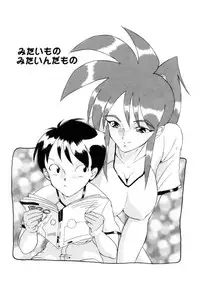 [Dozamura] Love Rough Rhapsody