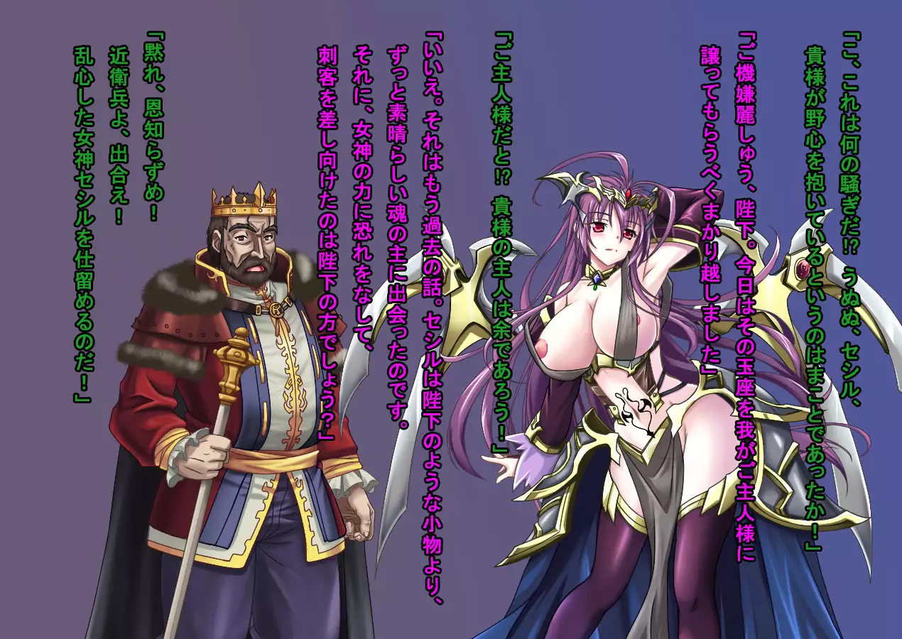 TS Ikusa Megami Cecil