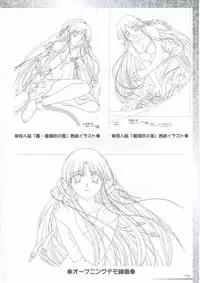 (一般画集) [アイル] 真?瑠璃色の雪～ふりむけば隣に～ 設定原画集