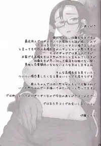 (C92) [Eight Beat (Itou Eight)] Succubus-san o Kataritai (Demi-chan wa Kataritai)