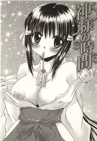 [Shinonome Ryu] Tabegoro Onee-san