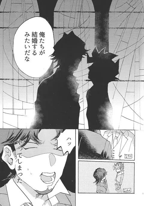 Futari dake no kekkonshiki