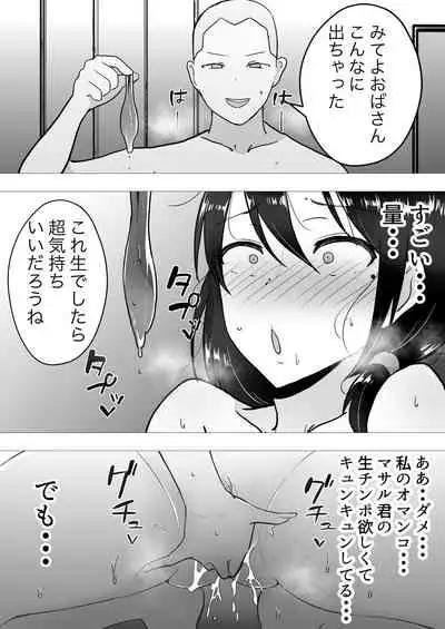 TomoKano Kaa-chan II