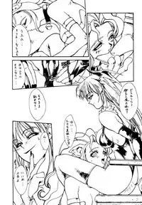 (C48) [METAL BOX (Various)] METAL BOX No.3 Vampire Only (Darkstalkers)