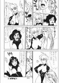 (C47) [Tororoimo (Various)] Tororoimo Vol. 20 (Various)