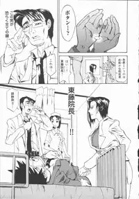 [Tenzaki Kanna] Criminal Dragnet -Core-