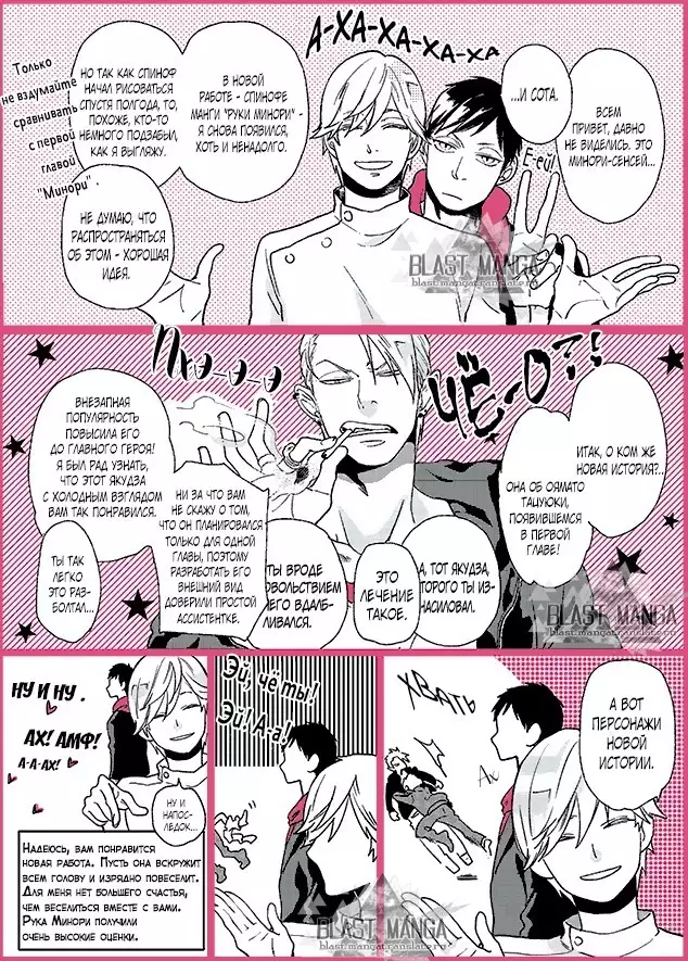 Yondaime Ooyamato Tatsuyuki