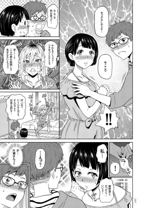 Monzetsu Opportunity