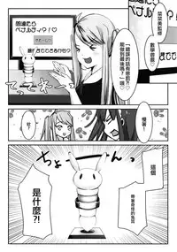 Ojousama wa Ojousama de Asobitai