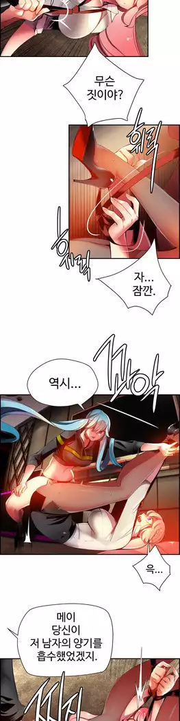 Lilith`s Cord Ch.0-23