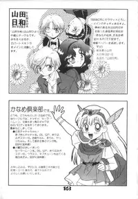 [Anthology] Akazukin Zatsugi-Dan