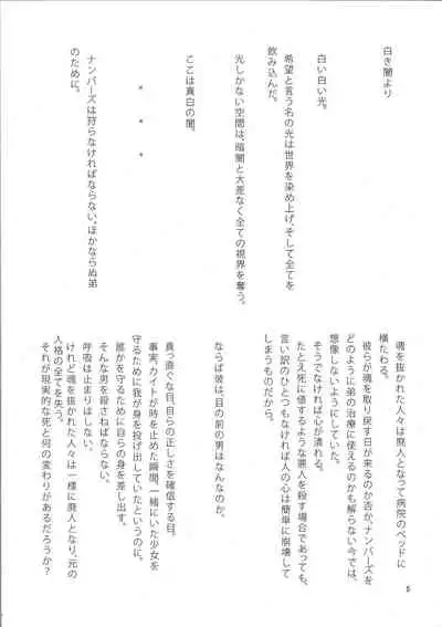 Tsunagu Te to Te no Shinjitsu Aruiwa Gensou