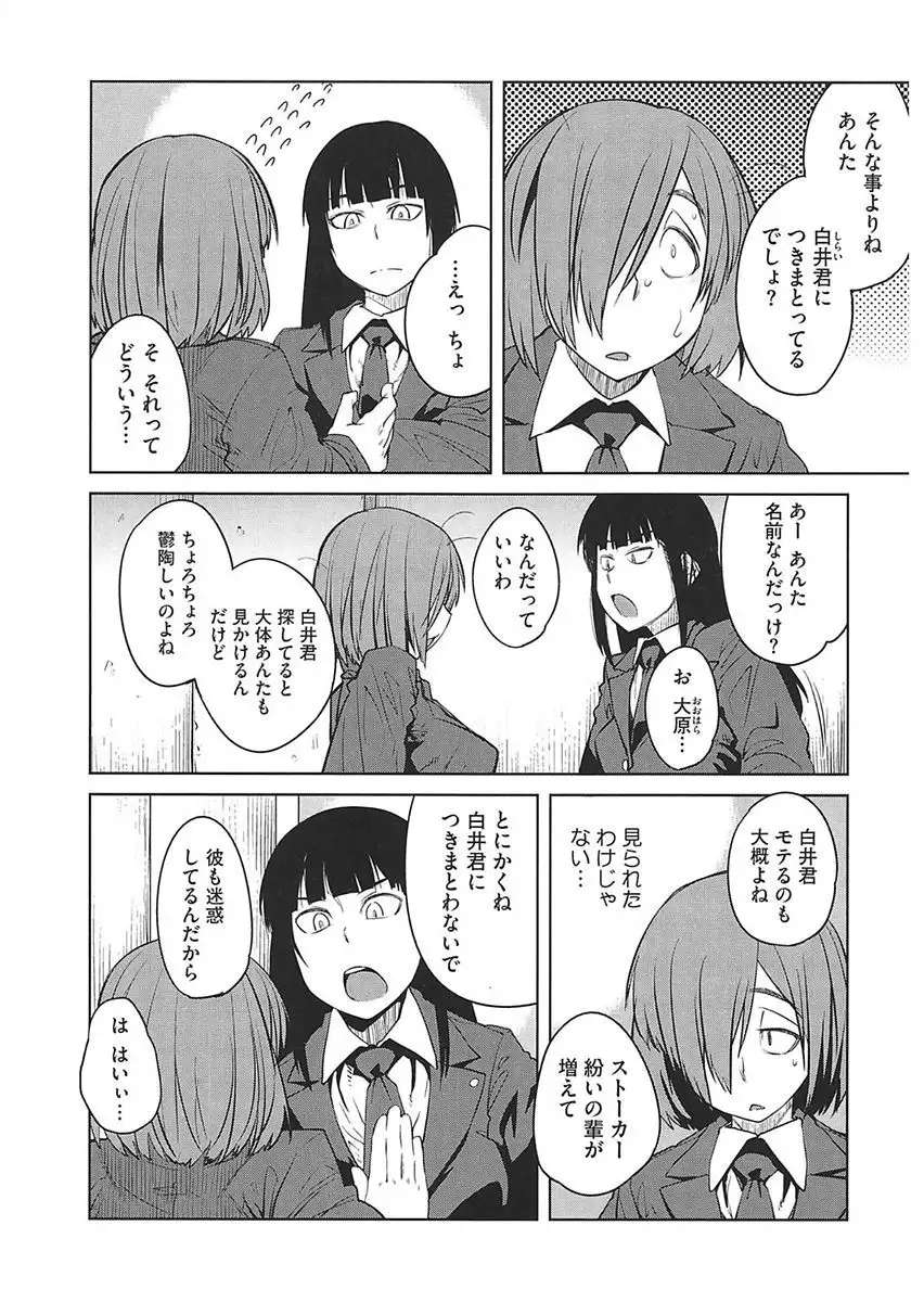 Core Colle Ingu Zecchou