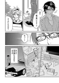 [TATSUYOSHI] Debiruzuporuno