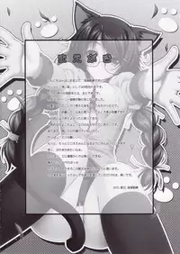 (COMIC1☆4) [Asaiumi (Asami Asami)] Kyou dake Watashi no... (Bakemonogatari)