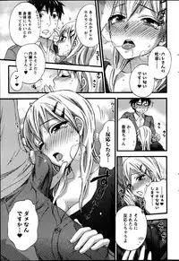 [Kuon Michiyoshi] Zettai Harem ｃｈ.40-52+3