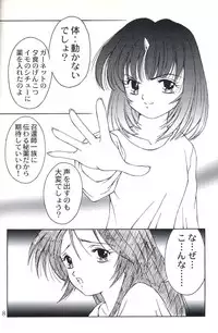 [PISCES] Virgin Emotion 2 (Final Fantasy IX)