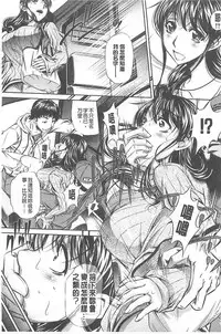 （NABURU）母娘姦刑 (真激COMICS)【Chinese】