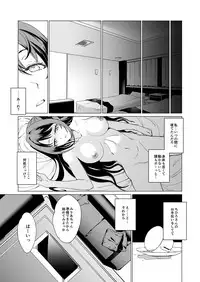 [CatJellyFish (Vanadium)] Drip (THE IDOLM@STER CINDERELLA GIRLS) [Digital]