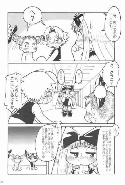 THERE’S SOMETHING ABOUT TORTE!