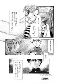 [Akishima Shun] Akumakko♥Trouble