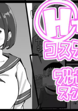 コスプレ撮影❤