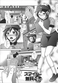 [Oonuki Makuri] Chitsu-Koi