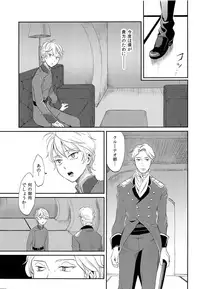 (Zero no Hakobune) [Taurin 1 Oku (Tataru)] Stupid Chien (ALDNOAH.ZERO)