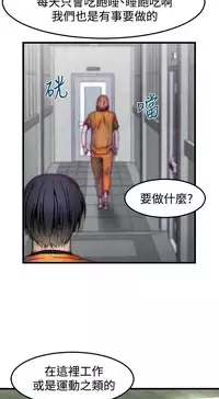 啪啪啪调教所第1季 [中国翻訳]