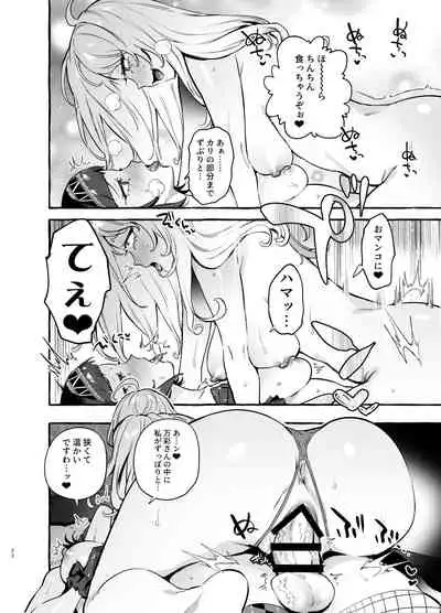 [Hibon (Itami)] Futanari-san to Nonke-san♀Hatsu Date Hen [Digital]