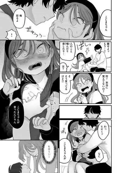 [Idaten Funisuke]Become Your Only Female [with Digital only bounus]